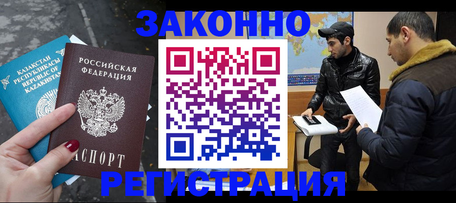 прописка для школы в Бердске